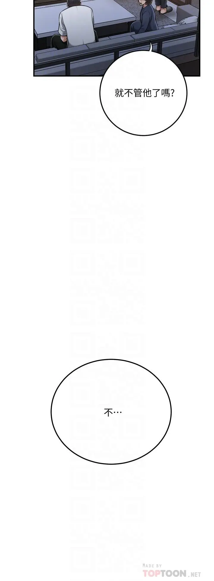 抑欲人妻 - 第49话-这里装着所有秘密 - page 6