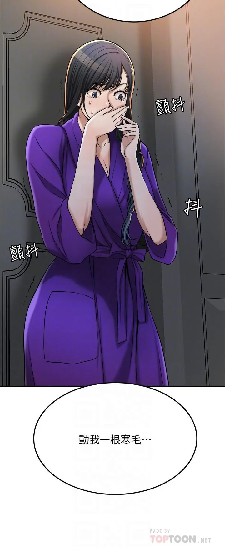 抑欲人妻 - 第49话-这里装着所有秘密 - page 8