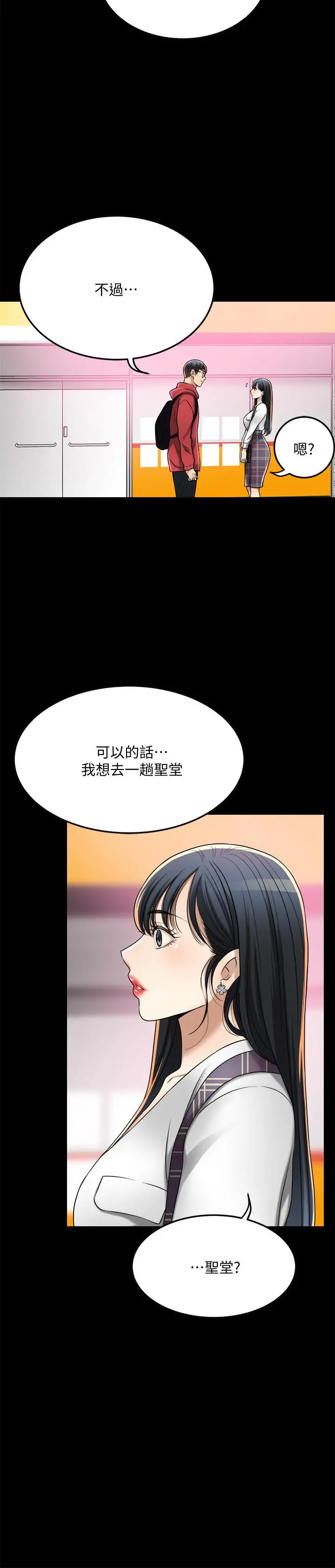 抑欲人妻 - 第49话-这里装着所有秘密 - page 13