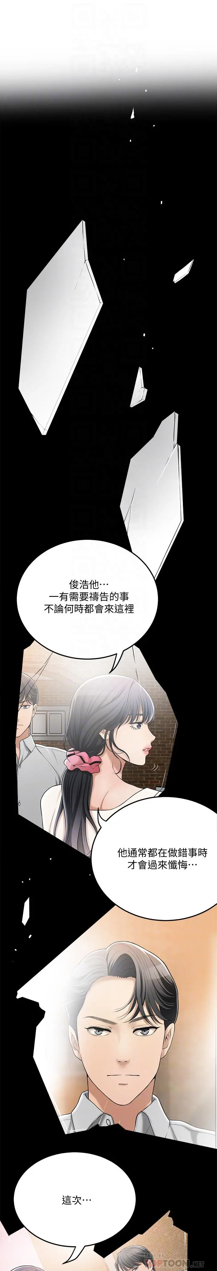 抑欲人妻 - 第49话-这里装着所有秘密 - page 16