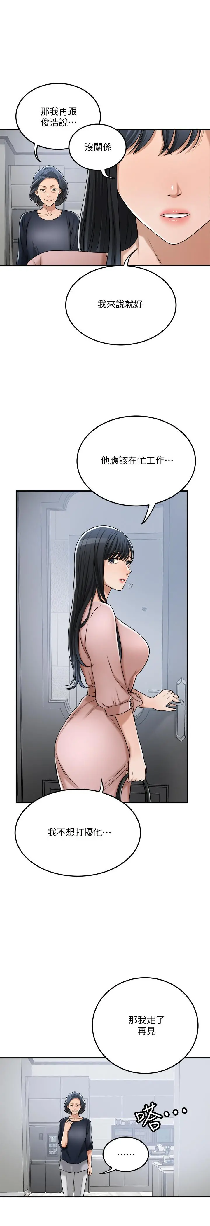 抑欲人妻 - 第49话-这里装着所有秘密 - page 26