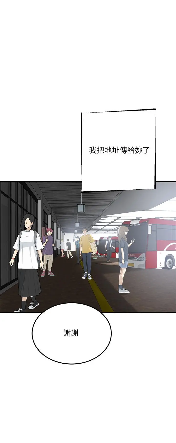 抑欲人妻 - 第49话-这里装着所有秘密 - page 27