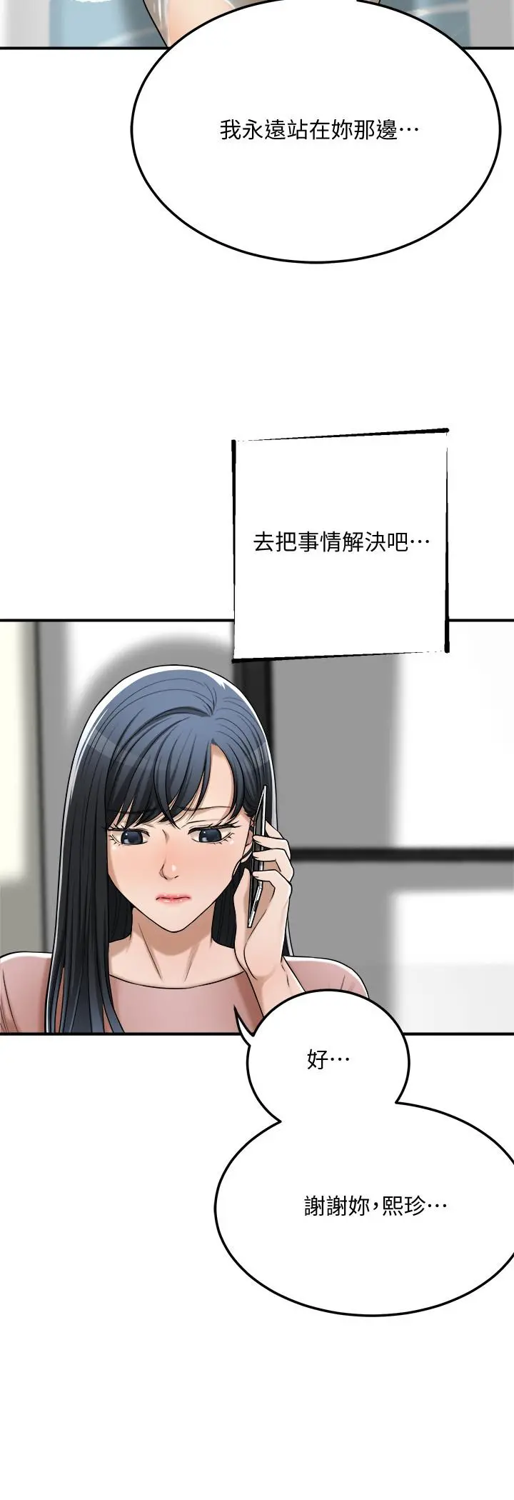 抑欲人妻 - 第49话-这里装着所有秘密 - page 29