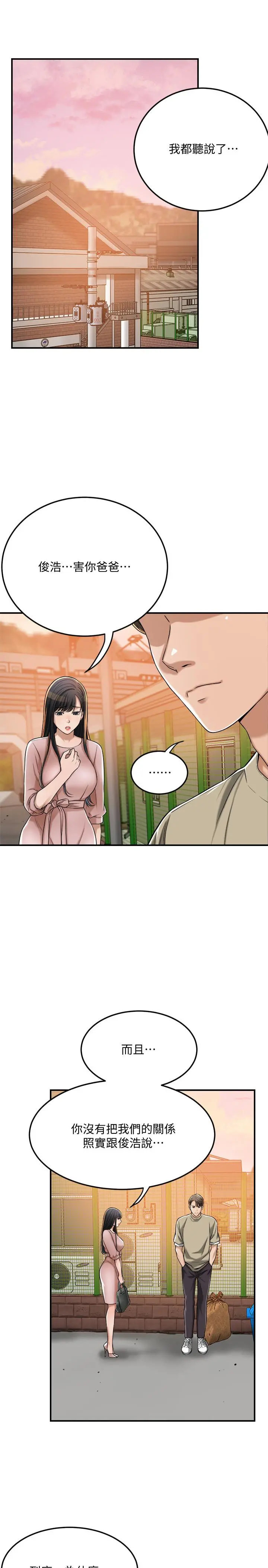 抑欲人妻 - 第49话-这里装着所有秘密 - page 38