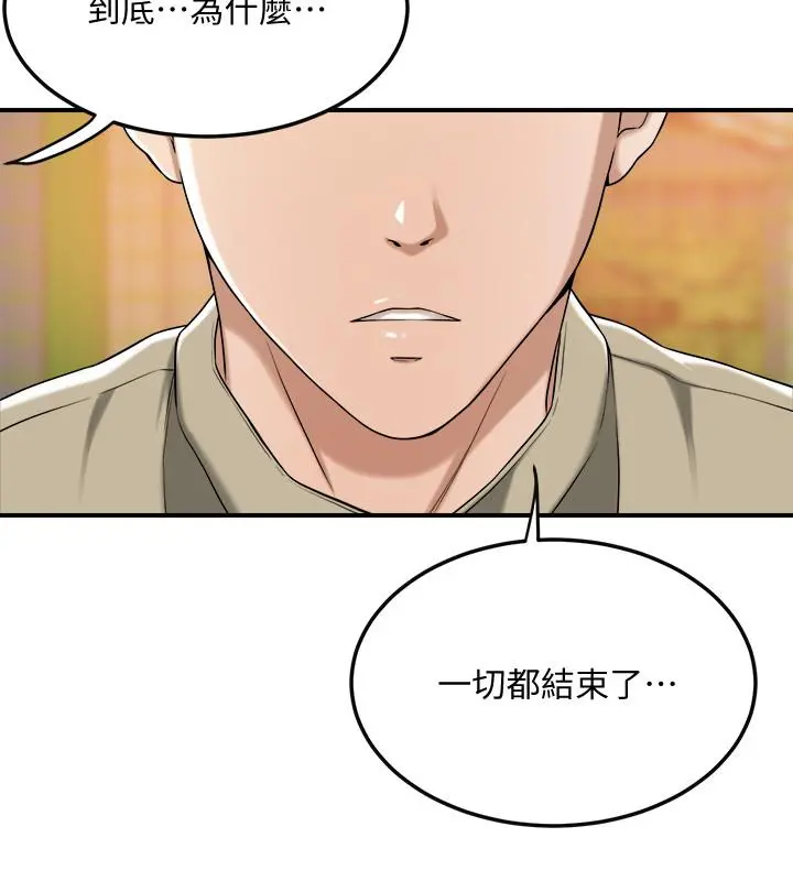 抑欲人妻 - 第49话-这里装着所有秘密 - page 39