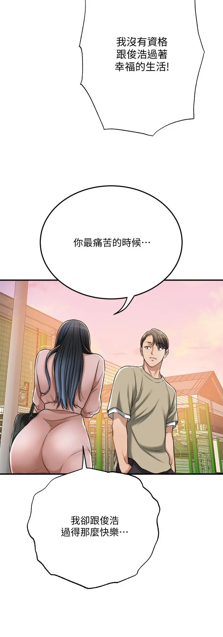 抑欲人妻 - 第49话-这里装着所有秘密 - page 41