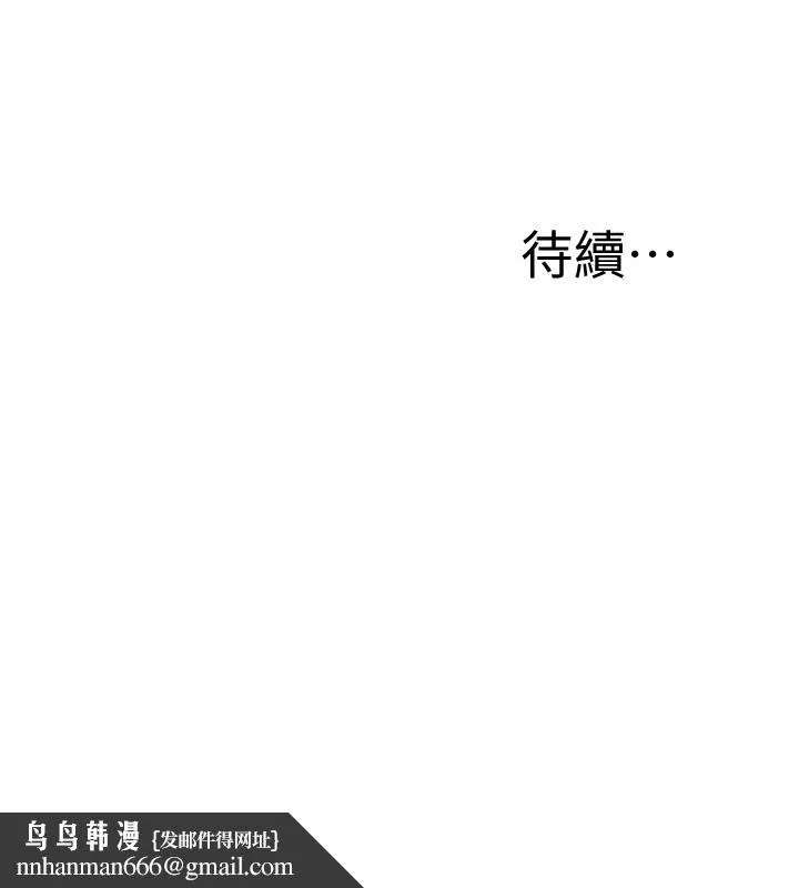 抑欲人妻 - 第49话-这里装着所有秘密 - page 45