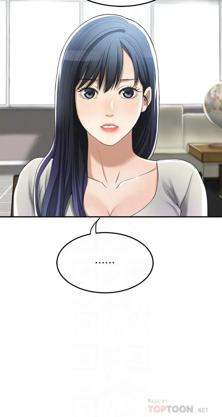抑欲人妻 - 第34话-带老婆参加公司的登山活动 - page 6