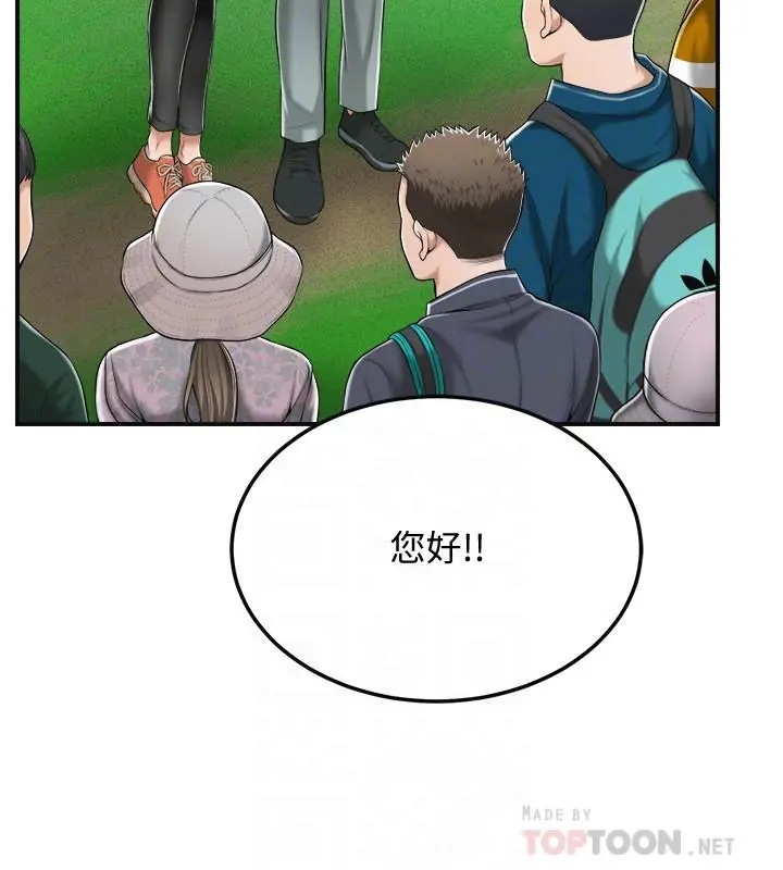 抑欲人妻 - 第34话-带老婆参加公司的登山活动 - page 8