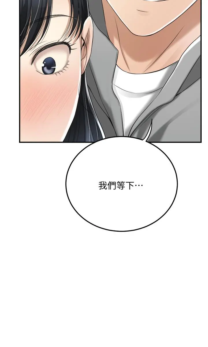 抑欲人妻 - 第34话-带老婆参加公司的登山活动 - page 26