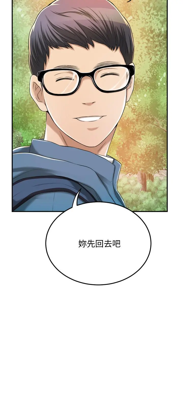 抑欲人妻 - 第34话-带老婆参加公司的登山活动 - page 32