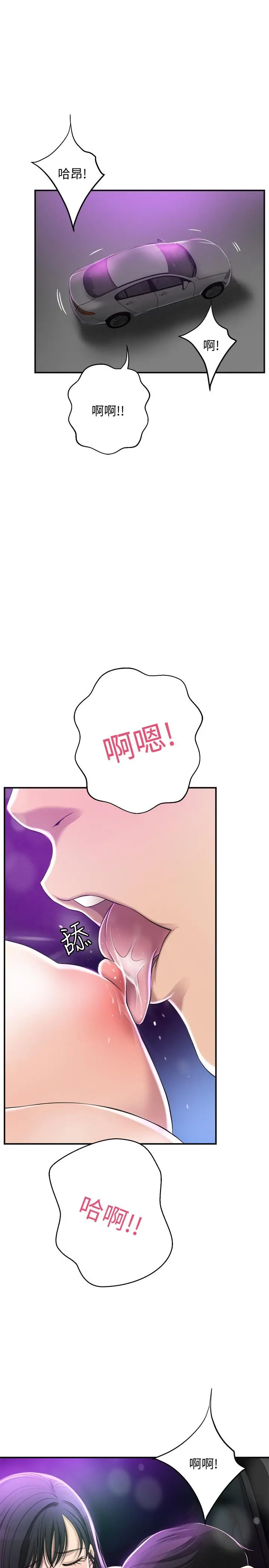 抑欲人妻 - 第34话-带老婆参加公司的登山活动 - page 37