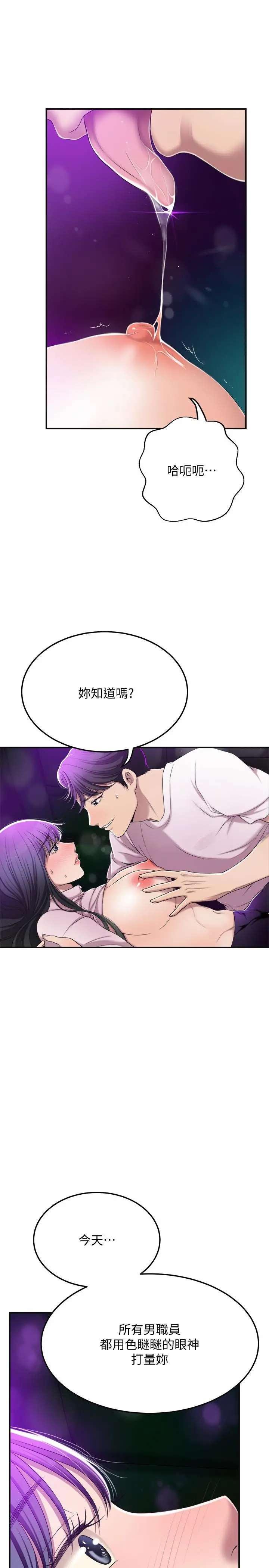 抑欲人妻 - 第34话-带老婆参加公司的登山活动 - page 39