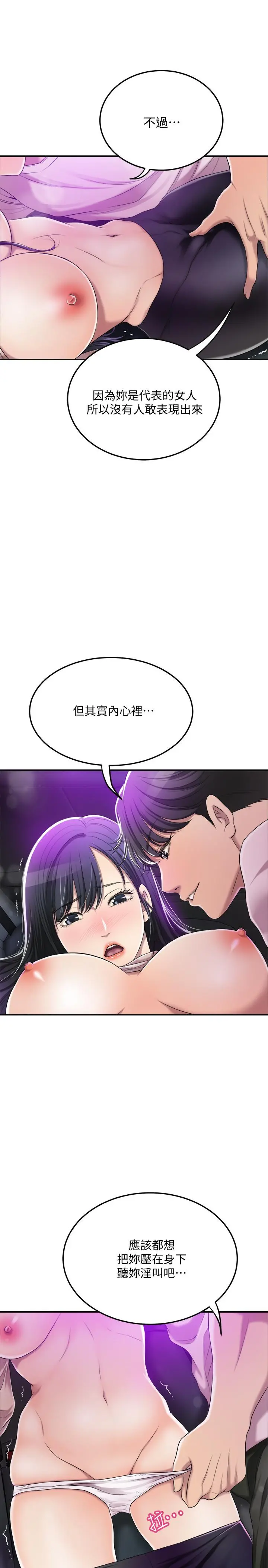 抑欲人妻 - 第34话-带老婆参加公司的登山活动 - page 41