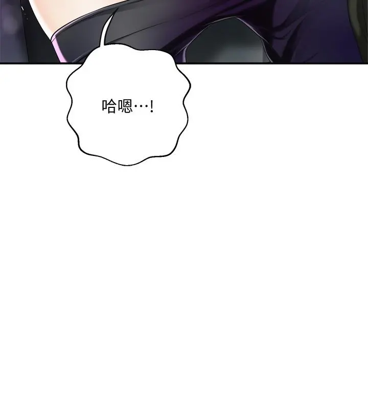 抑欲人妻 - 第34话-带老婆参加公司的登山活动 - page 42