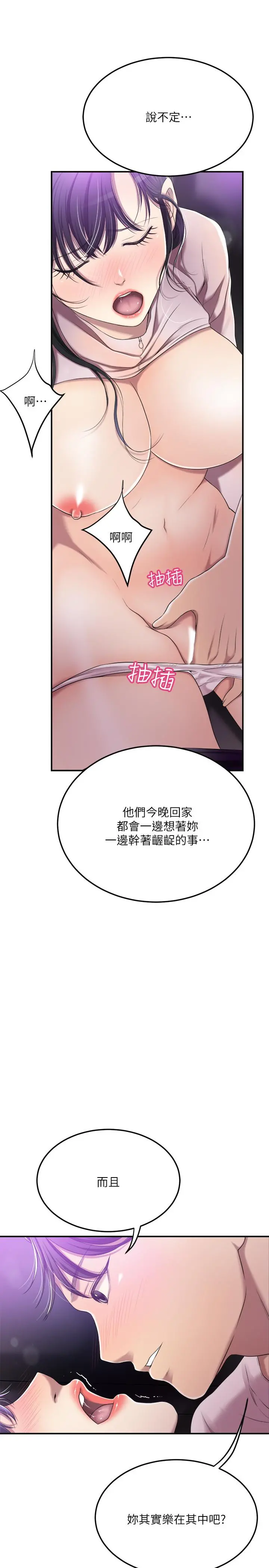 抑欲人妻 - 第34话-带老婆参加公司的登山活动 - page 43