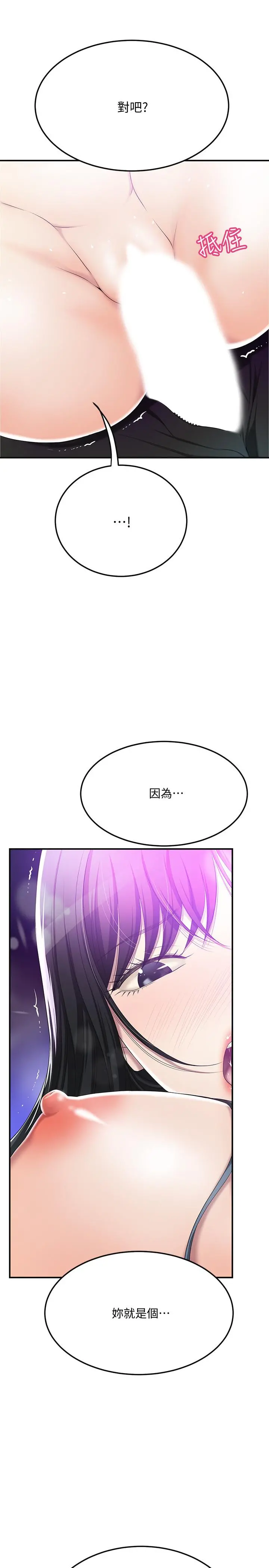 抑欲人妻 - 第34话-带老婆参加公司的登山活动 - page 45