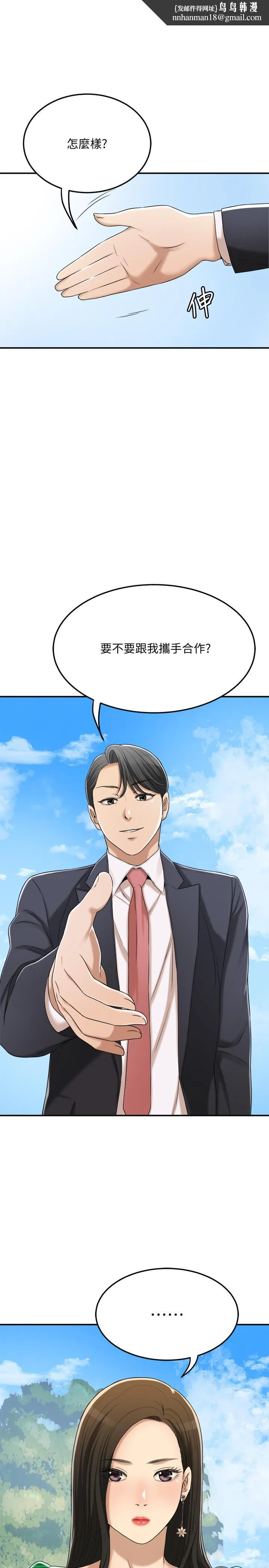 抑欲人妻 - 第39话-处心积虑想揭穿筱妍 - page 1