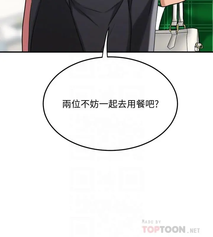 抑欲人妻 - 第39话-处心积虑想揭穿筱妍 - page 8