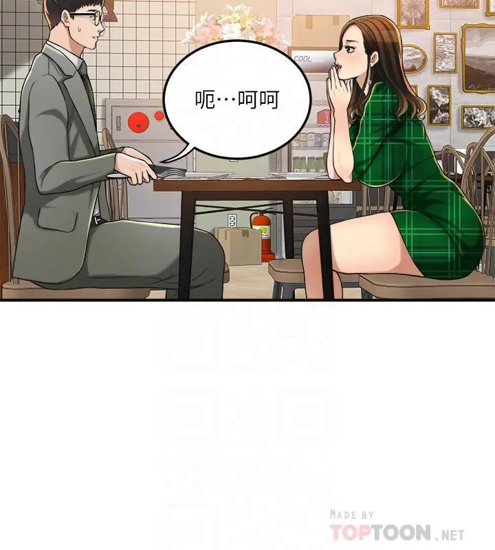 抑欲人妻 - 第39话-处心积虑想揭穿筱妍 - page 14