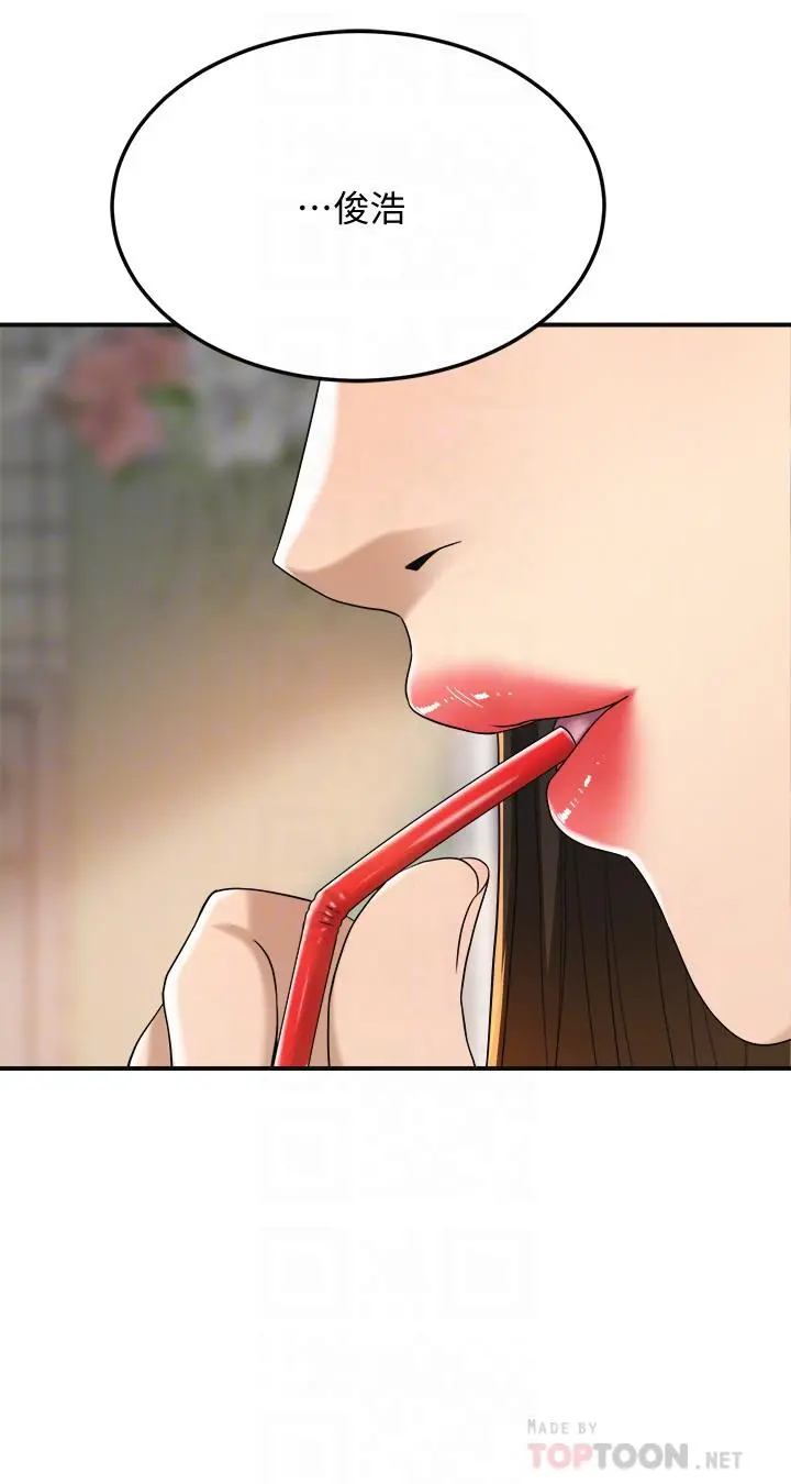 抑欲人妻 - 第39话-处心积虑想揭穿筱妍 - page 16