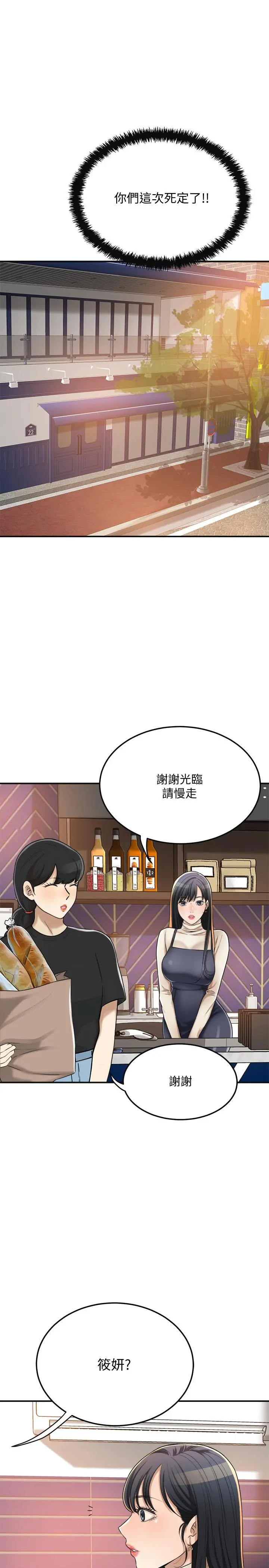 抑欲人妻 - 第39话-处心积虑想揭穿筱妍 - page 25