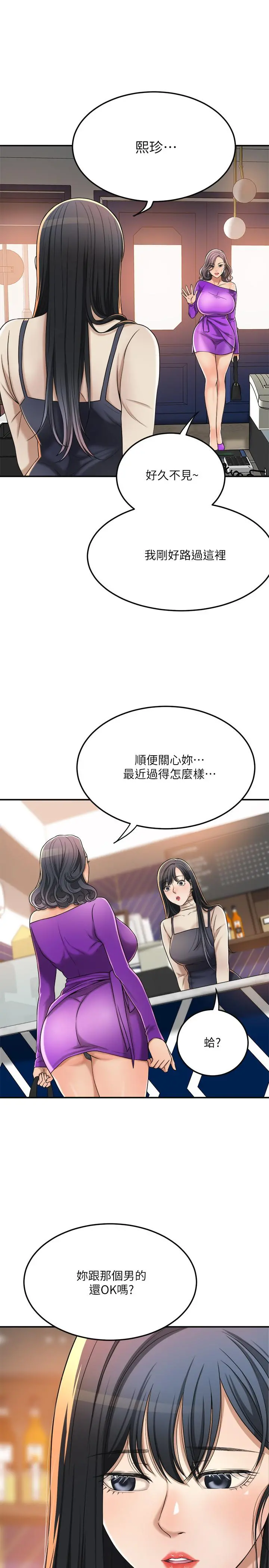 抑欲人妻 - 第39话-处心积虑想揭穿筱妍 - page 27