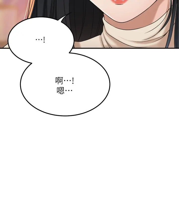 抑欲人妻 - 第39话-处心积虑想揭穿筱妍 - page 28