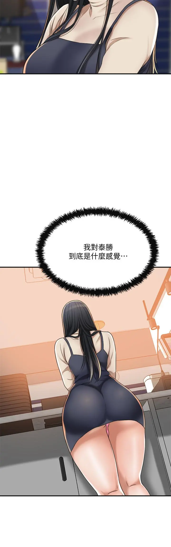 抑欲人妻 - 第39话-处心积虑想揭穿筱妍 - page 34