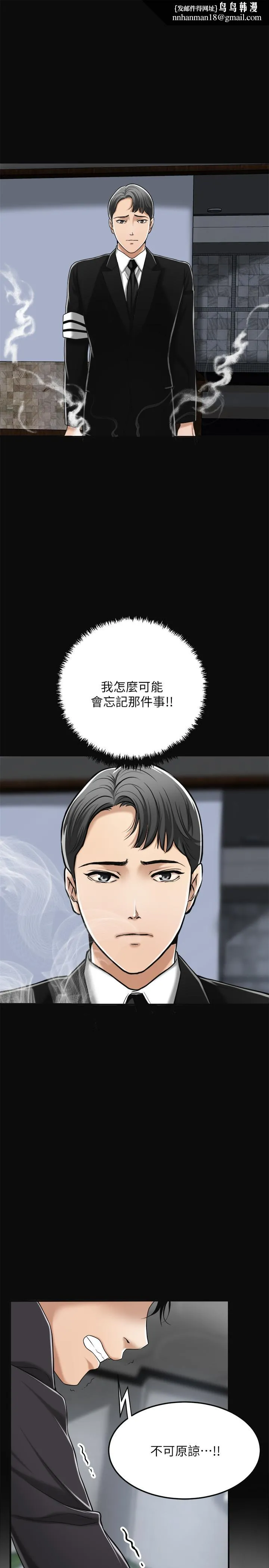 抑欲人妻 - 第32话-无止尽的嫉妒 - page 1