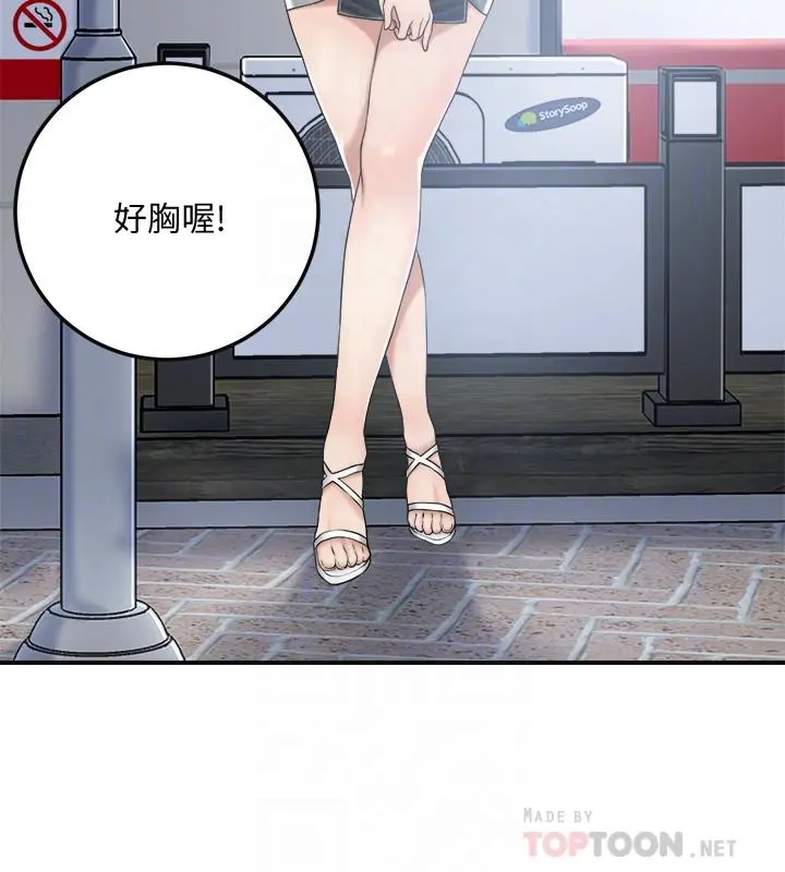 抑欲人妻 - 第32话-无止尽的嫉妒 - page 4