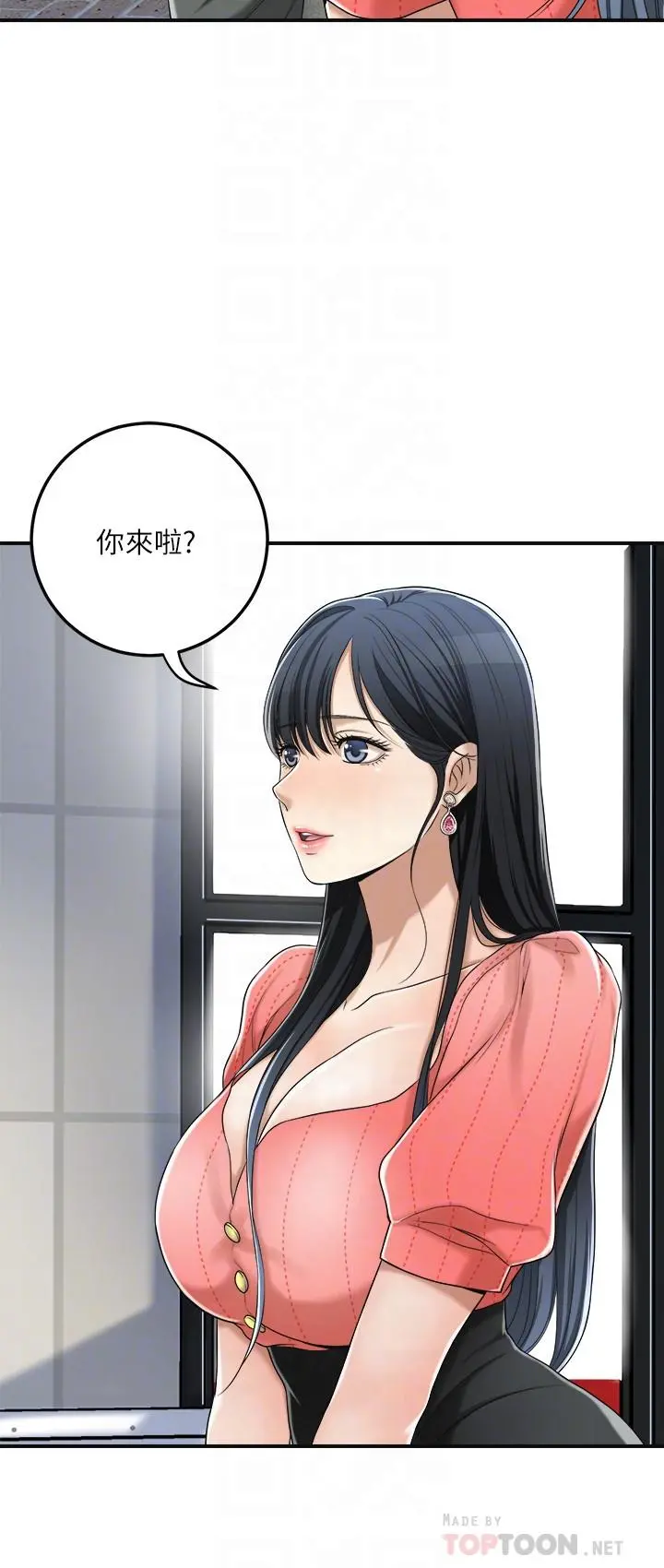 抑欲人妻 - 第32话-无止尽的嫉妒 - page 6