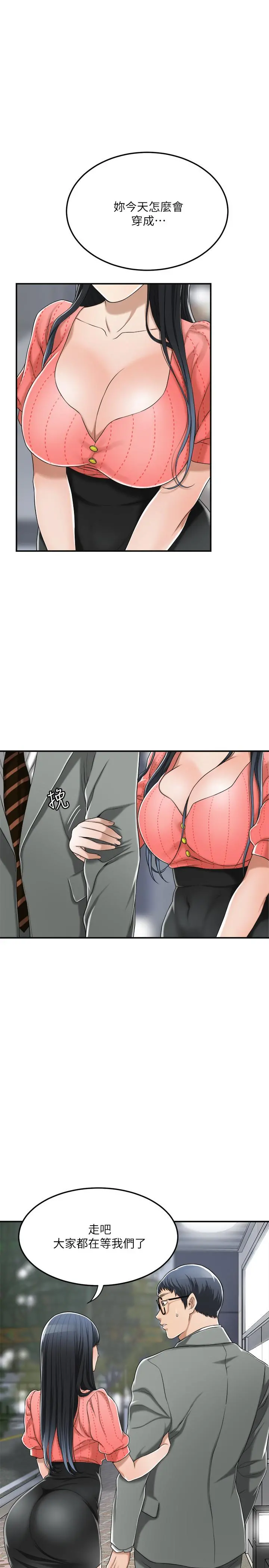 抑欲人妻 - 第32话-无止尽的嫉妒 - page 7