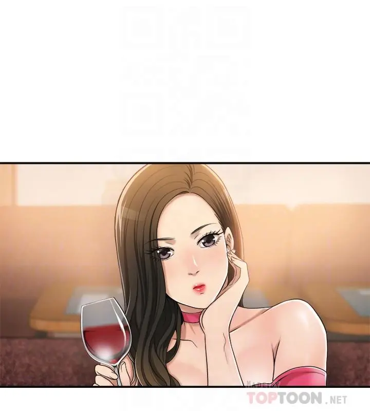抑欲人妻 - 第32话-无止尽的嫉妒 - page 14