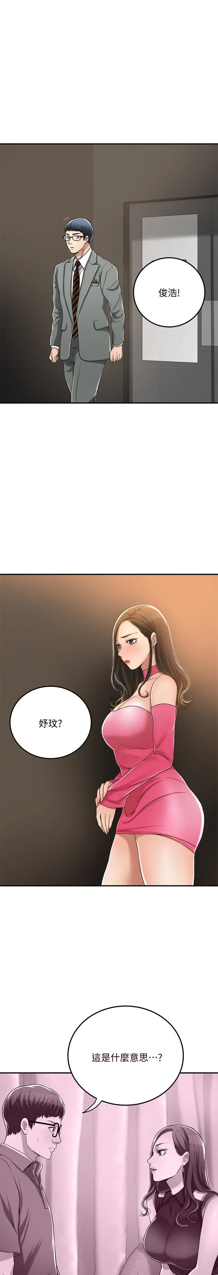 抑欲人妻 - 第32话-无止尽的嫉妒 - page 15