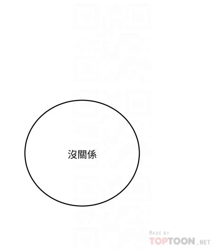 抑欲人妻 - 第32话-无止尽的嫉妒 - page 18