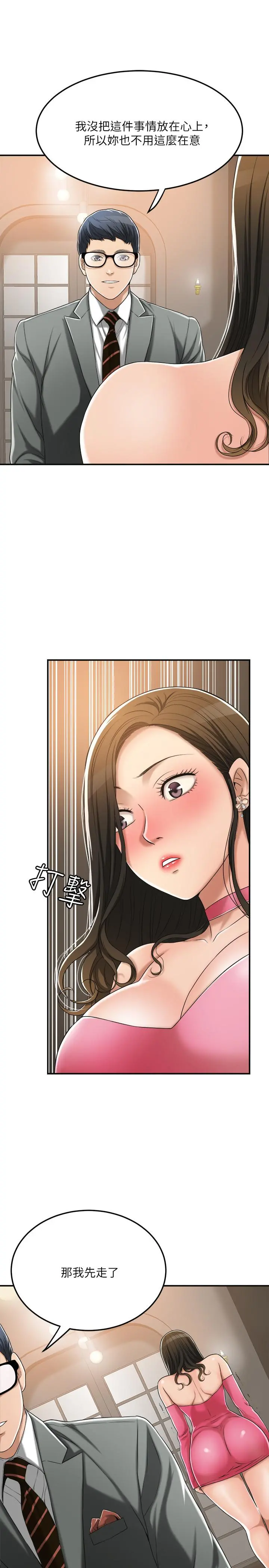 抑欲人妻 - 第32话-无止尽的嫉妒 - page 19
