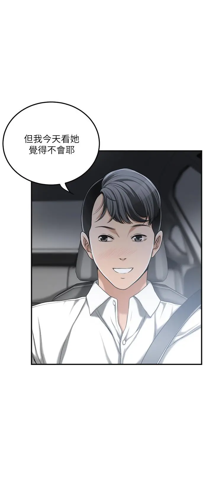 抑欲人妻 - 第32话-无止尽的嫉妒 - page 22