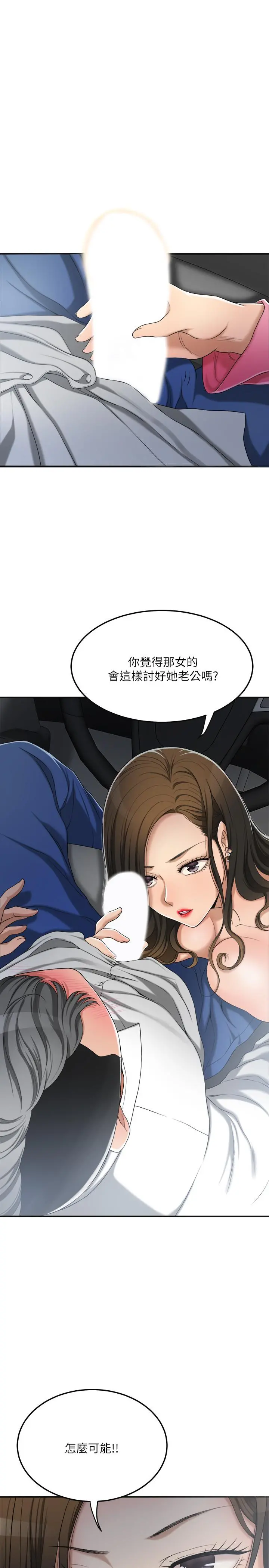 抑欲人妻 - 第32话-无止尽的嫉妒 - page 27
