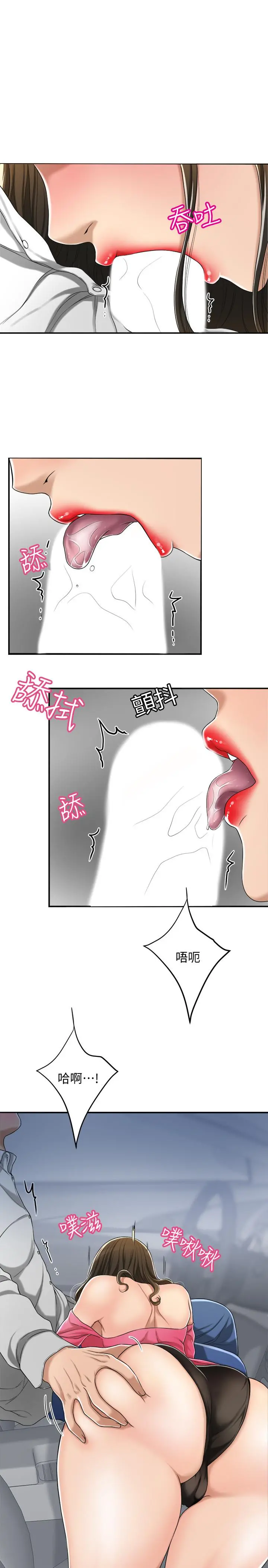 抑欲人妻 - 第32话-无止尽的嫉妒 - page 29