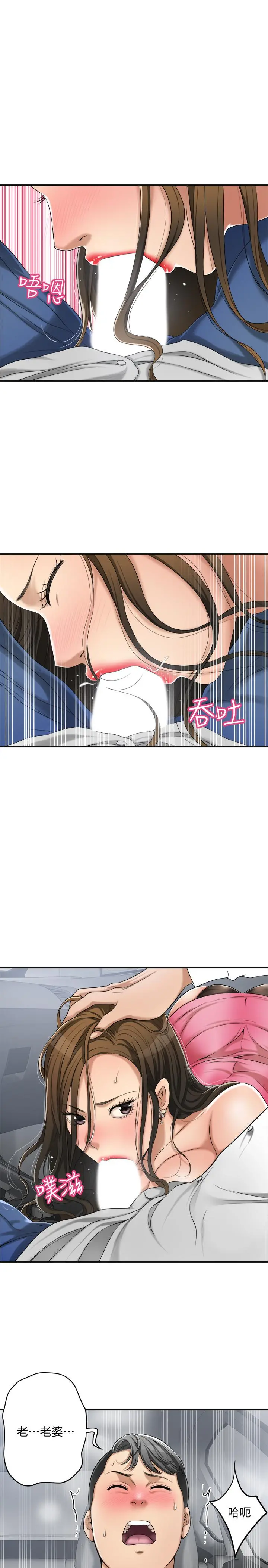 抑欲人妻 - 第32话-无止尽的嫉妒 - page 33