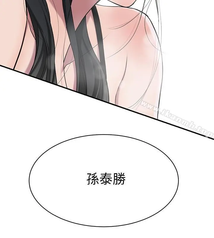 抑欲人妻 - 第2话-老公睡着时发生的事 - page 2