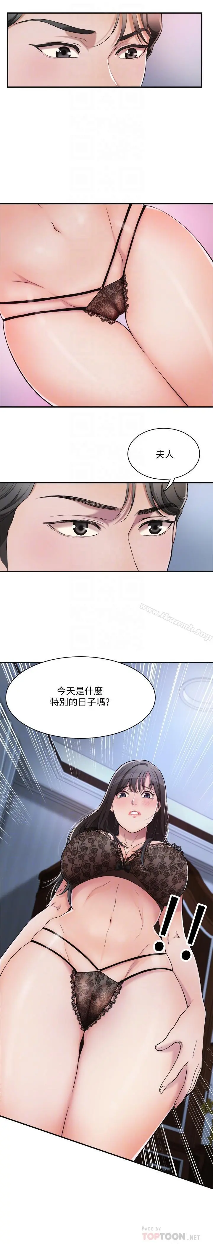 抑欲人妻 - 第2话-老公睡着时发生的事 - page 10