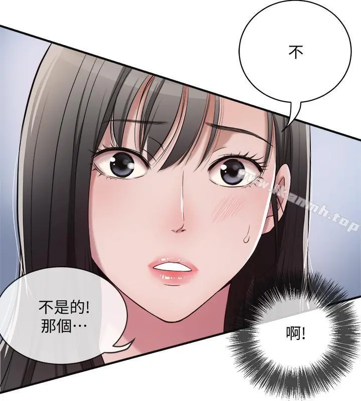抑欲人妻 - 第2话-老公睡着时发生的事 - page 11
