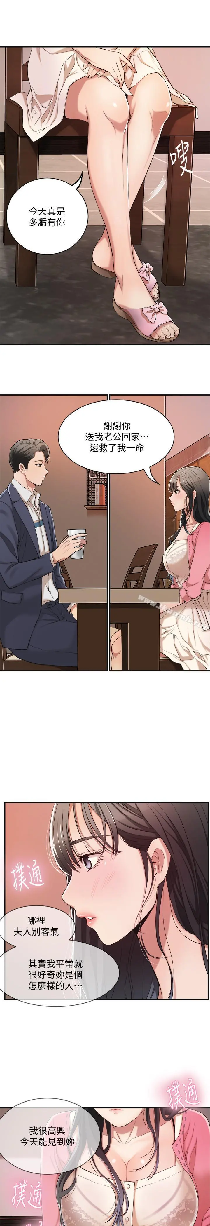 抑欲人妻 - 第2话-老公睡着时发生的事 - page 17