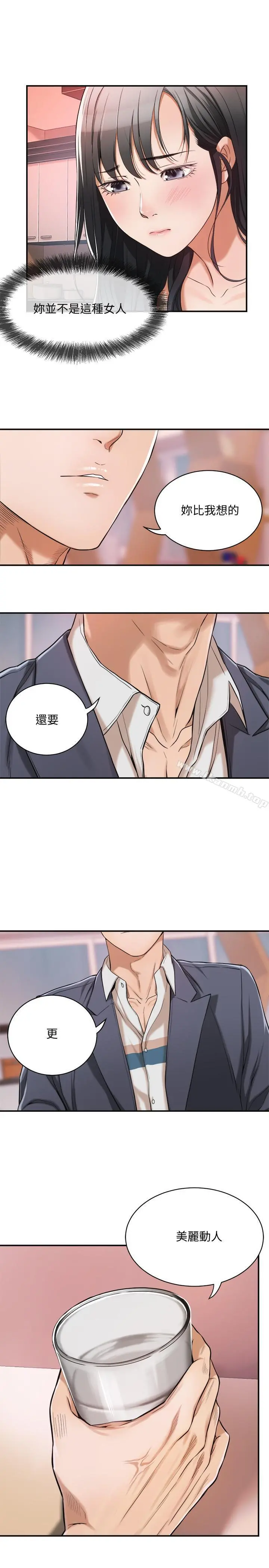 抑欲人妻 - 第2话-老公睡着时发生的事 - page 19