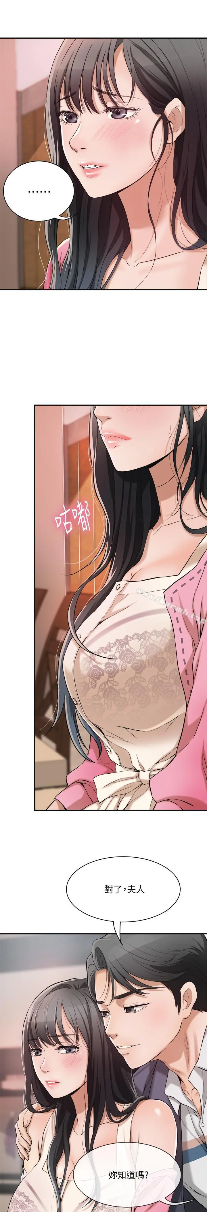 抑欲人妻 - 第2话-老公睡着时发生的事 - page 21