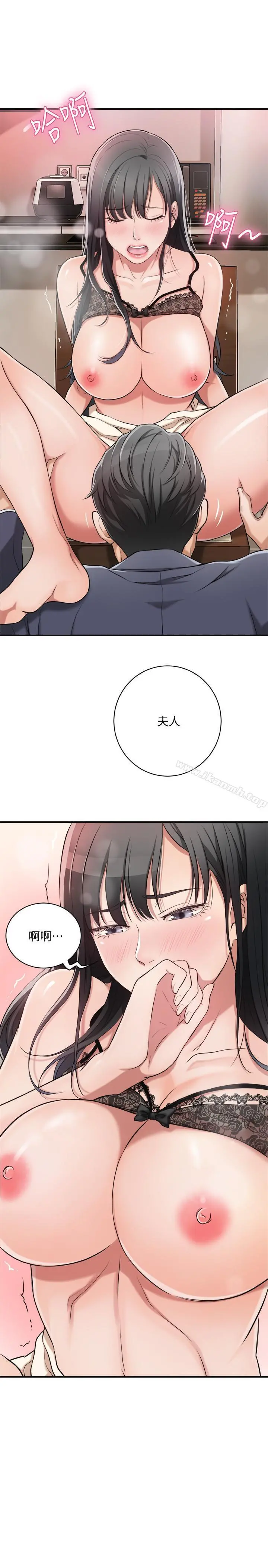 抑欲人妻 - 第2话-老公睡着时发生的事 - page 32