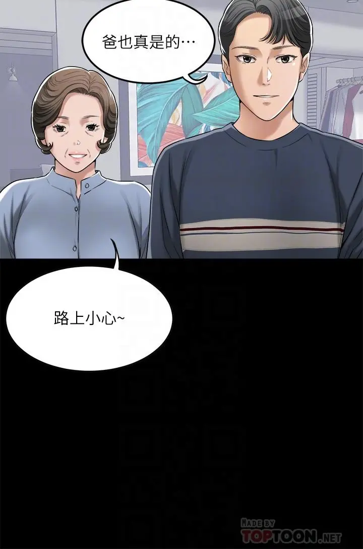抑欲人妻 - 第47话-五年前意外死亡的真相 - page 6