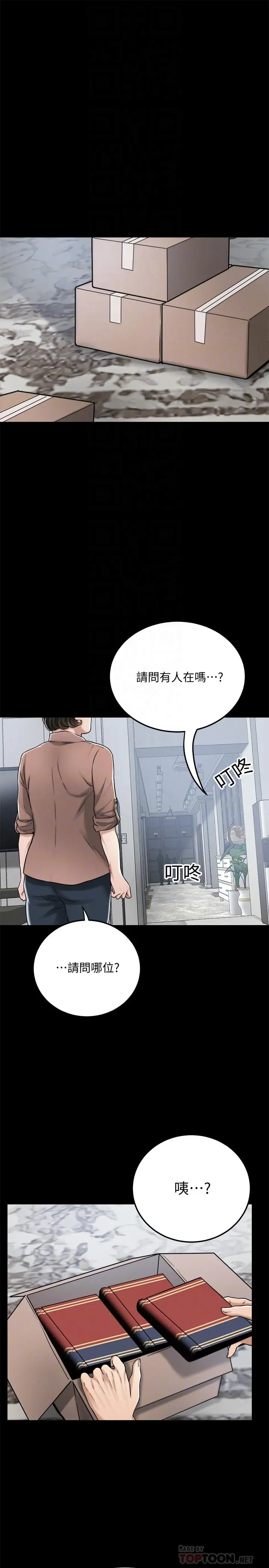 抑欲人妻 - 第47话-五年前意外死亡的真相 - page 18